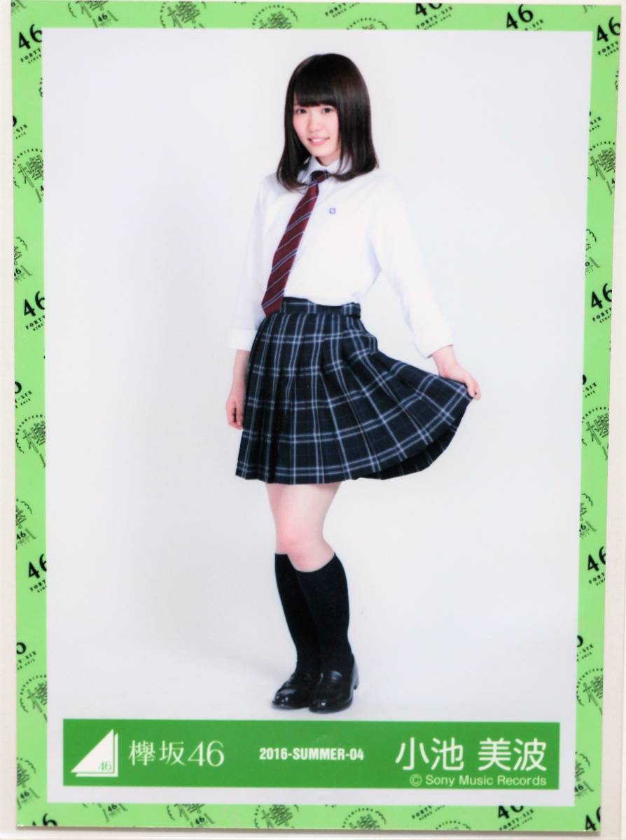 Yahoo!オークション - 欅坂46 【生写真】小池美波 2016-SUMMER-04 世界