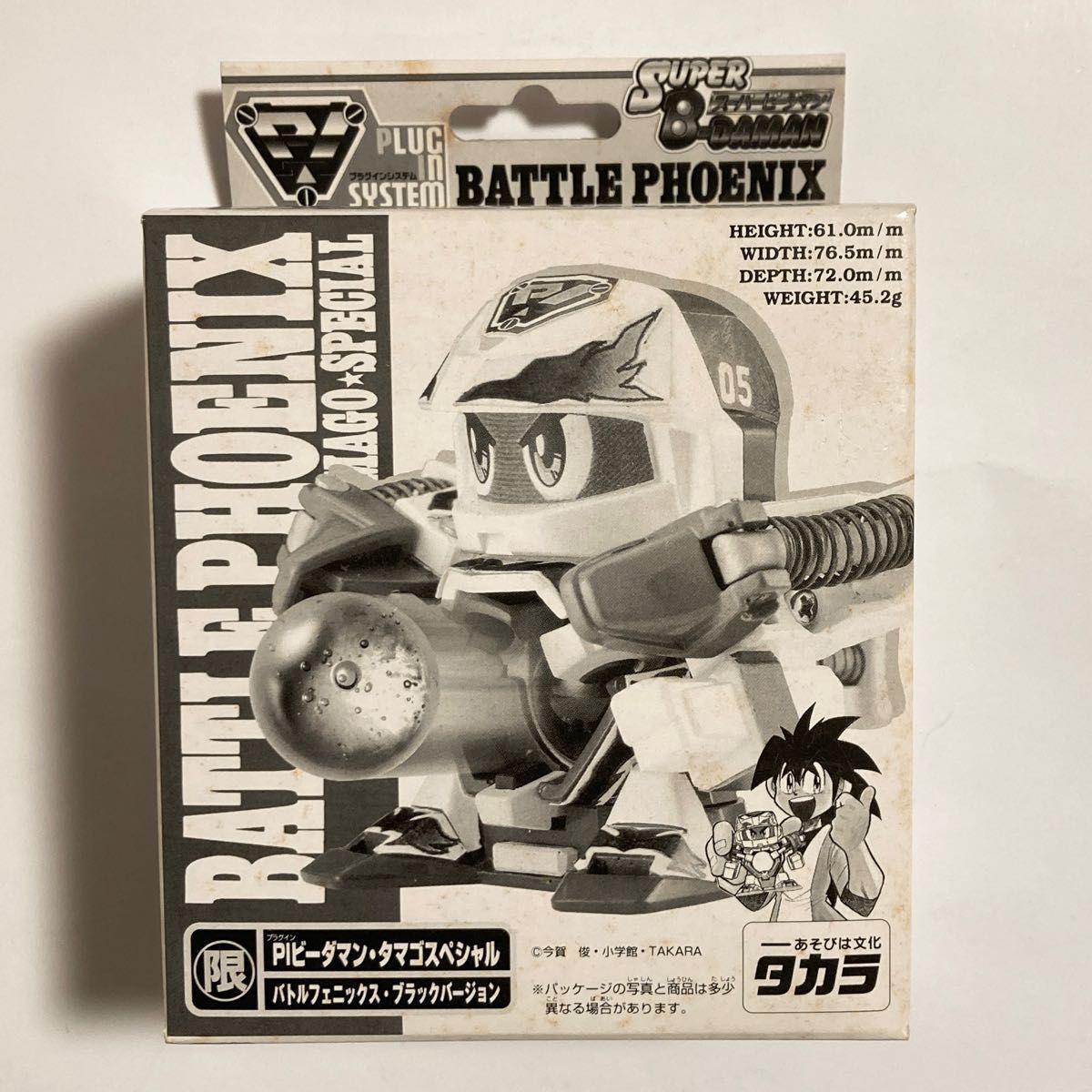 新品未開封】スーパー ビーダマン バトルフェニックス ブラック