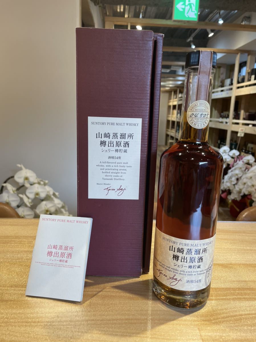 SUNTORY サントリー ピュアモルト 樽出原酒 シェリー樽貯蔵 ウイスキー