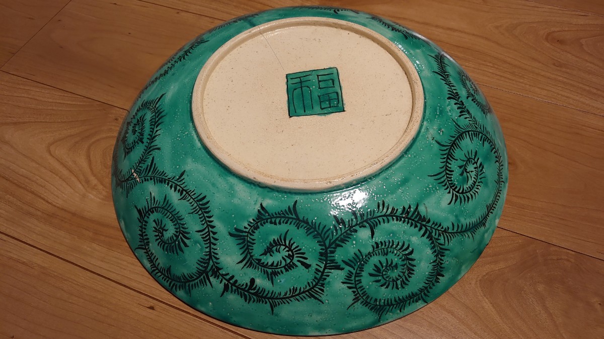 吉田屋 松山窯 正院焼 青九谷 青手 大皿 1客 吉田屋 松山窯 正院焼 青