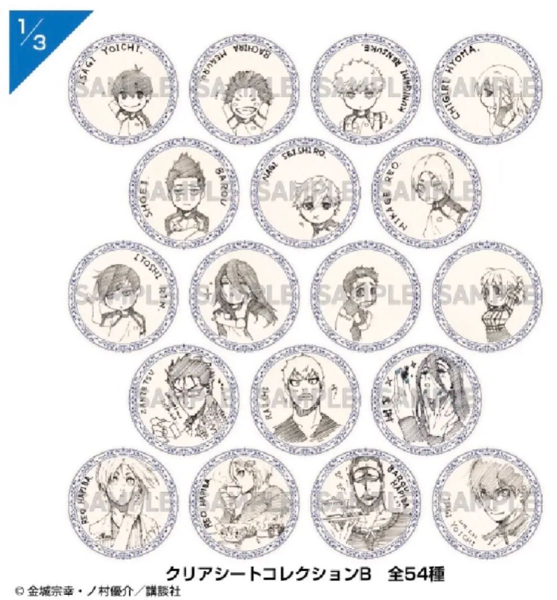 ブルーロック展 クリアシート コンプリート ブルーロック｜Yahoo