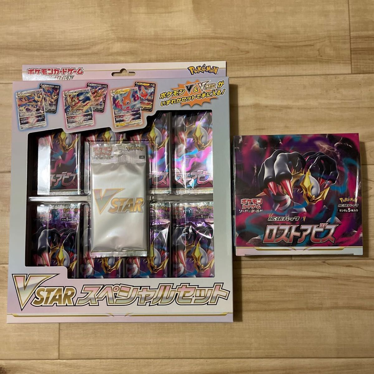 新品未開封 VSTAR スペシャルセット ロストアビス 楽天市場】【即納品