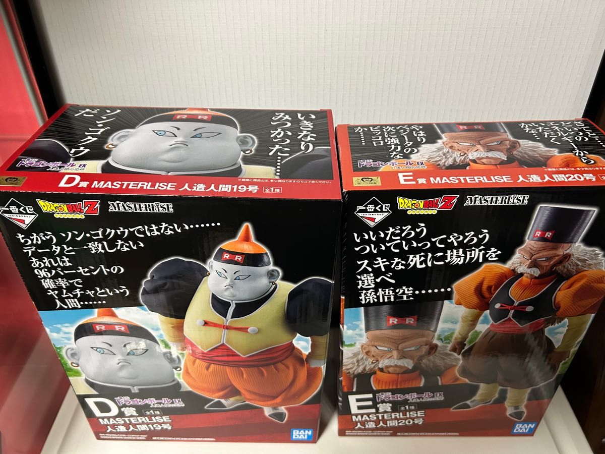 一番くじ ドラゴンボール EX 人造人間19号、20号 2体セット 国内正規品