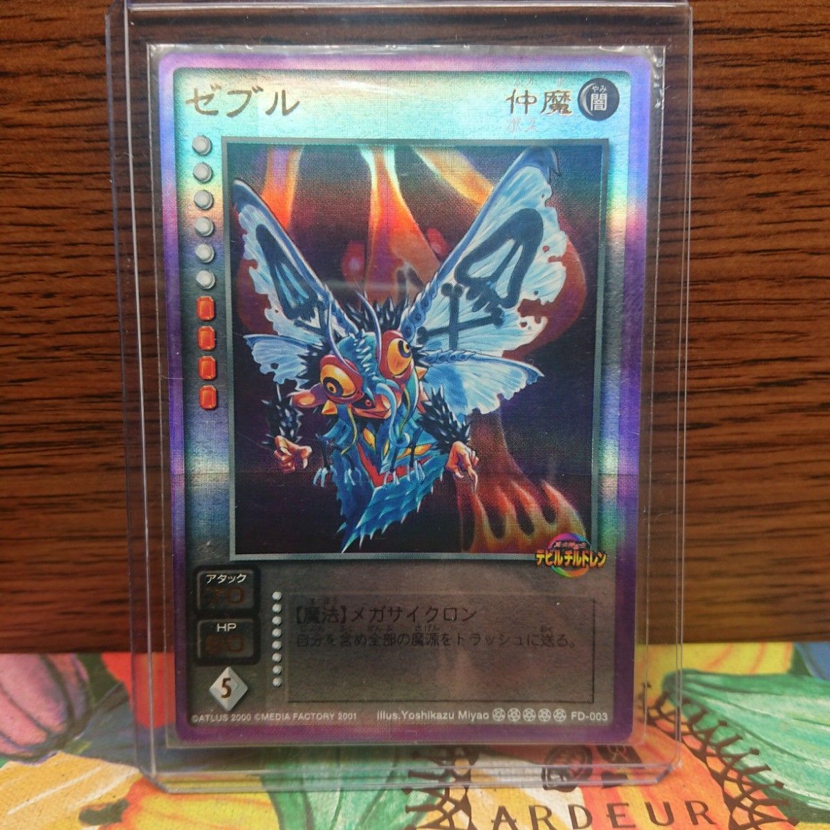 デビチルトレカ プラチナカードあり。 デビルチルドレン 私に逆らうな