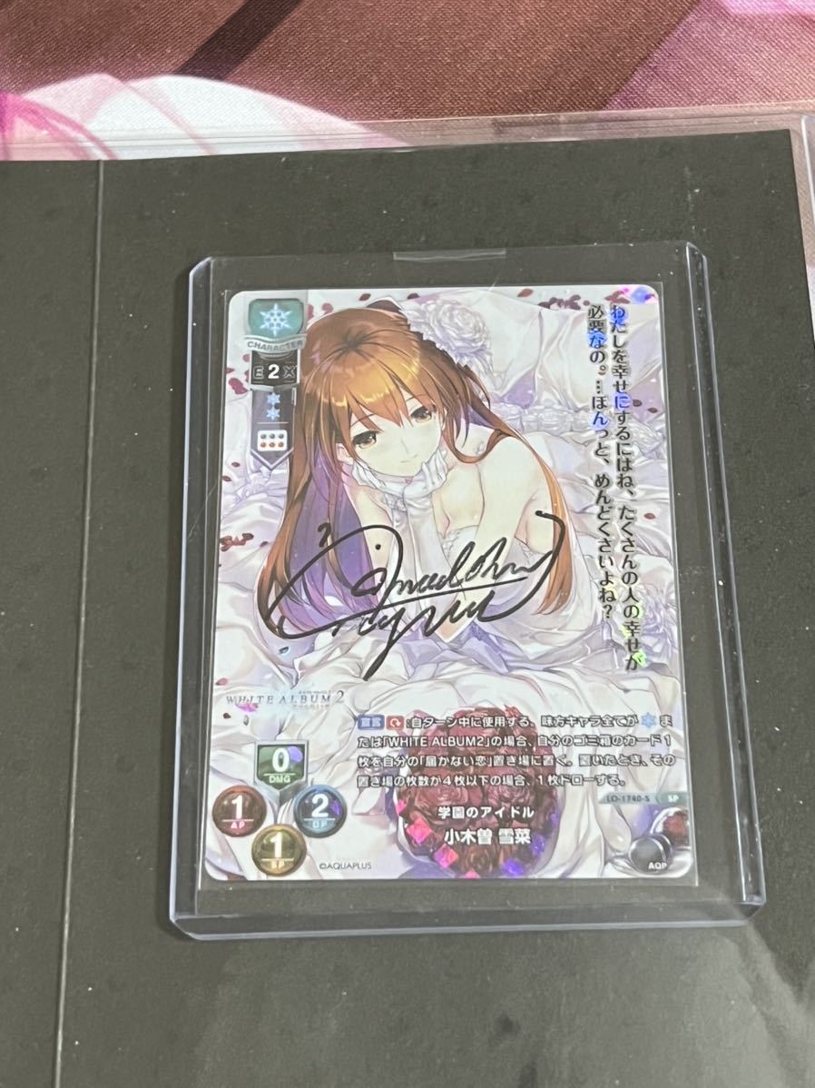 Lycee リセ アリスソフト 不幸忍者 見当 かなみ 真中海 直筆サイン