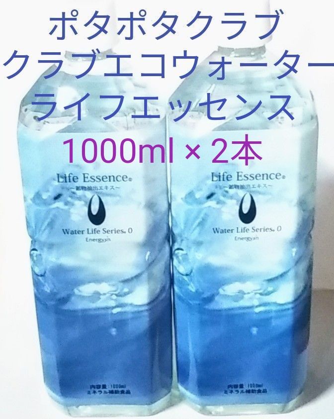 Life Essence ミネラルウォーター 600ml 3本セット Life Essence