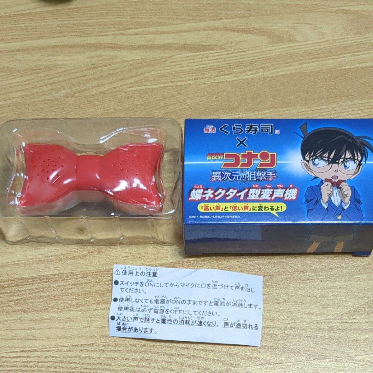 くら寿司X名探偵コナン 蝶ネクタイ型変声機｜Yahoo!フリマ（旧PayPay