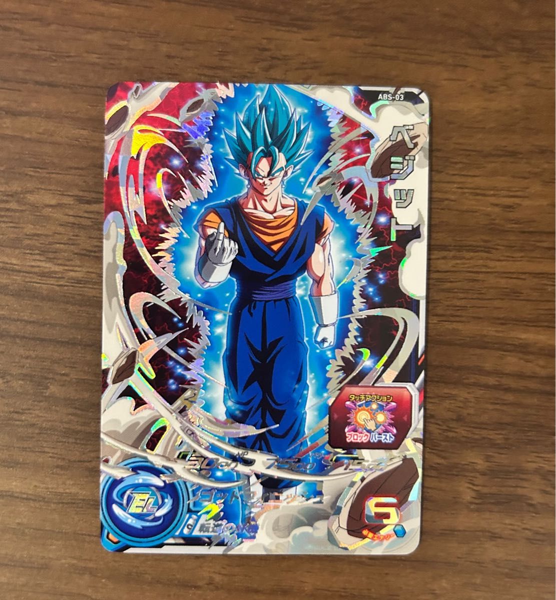 ドラゴンボールヒーローズ ベジット ドラゴンボールヒーローズ