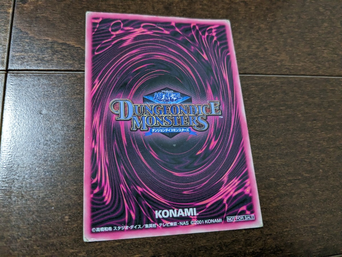 遊戯王 ブラック・マジシャン・ガール ダンジョンダイスモンスターズ