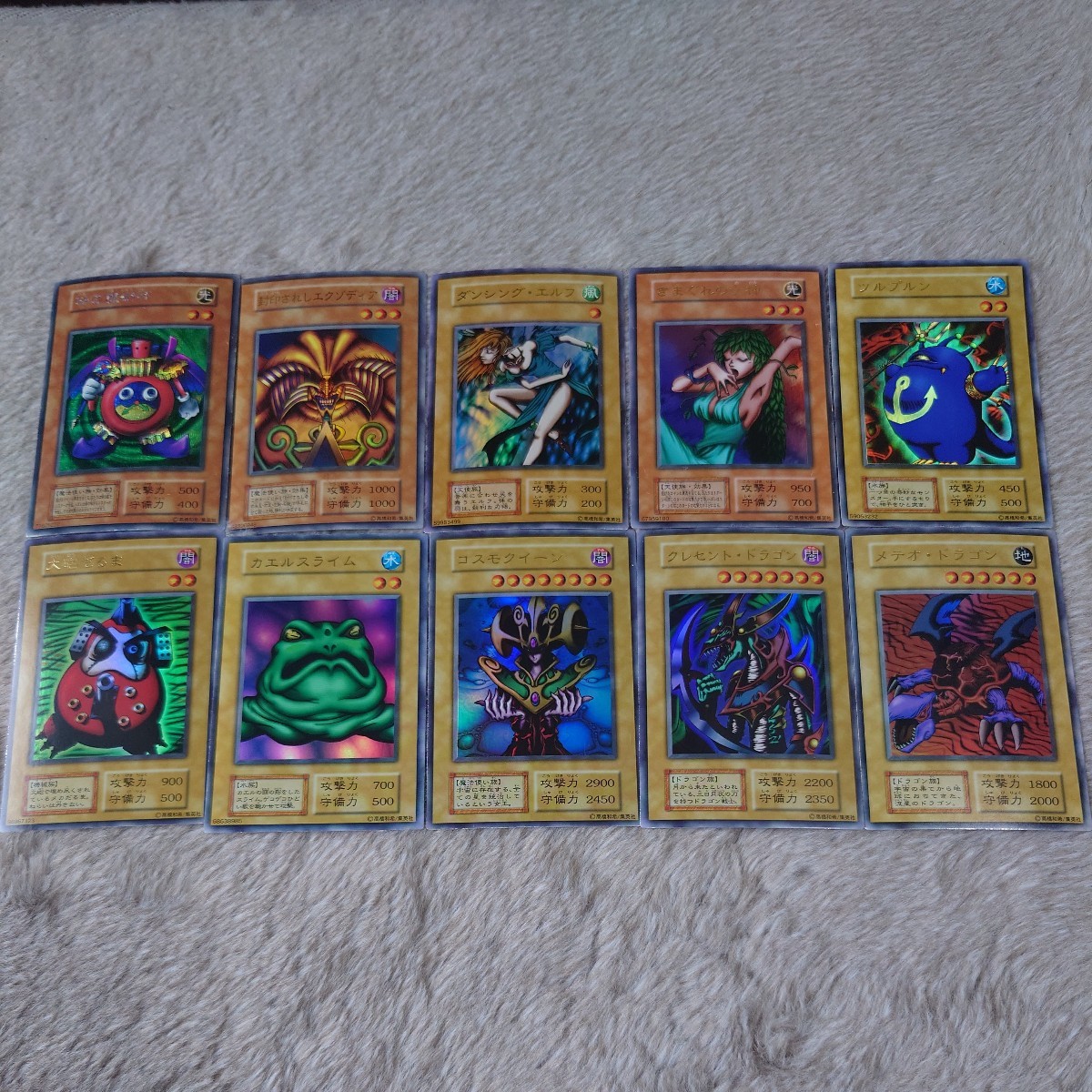 PSA9 PSA8 5枚セット プレミアムパック1 初期 遊戯王 PSA9 PSA8 5枚