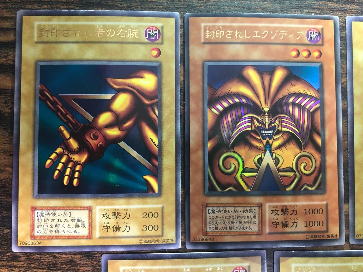 遊戯王 封印されしエクゾディア 初期 ウルトラレア エクゾディア