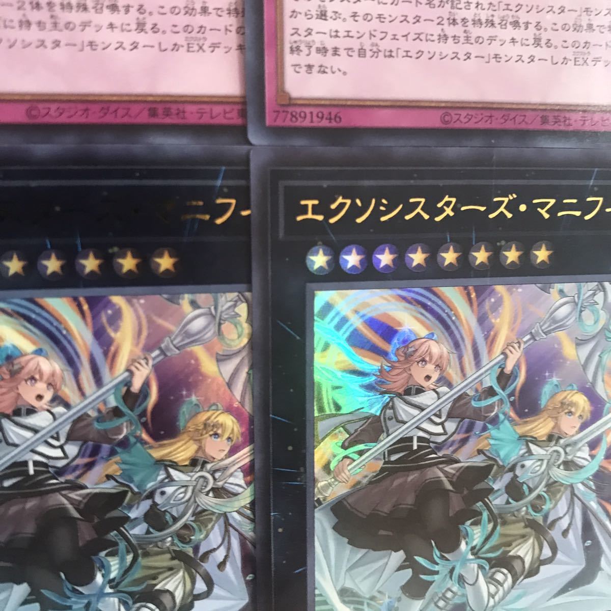 遊戯王【新規入り構築‼️】エクソシスターデッキ 40枚 遊戯王【新規