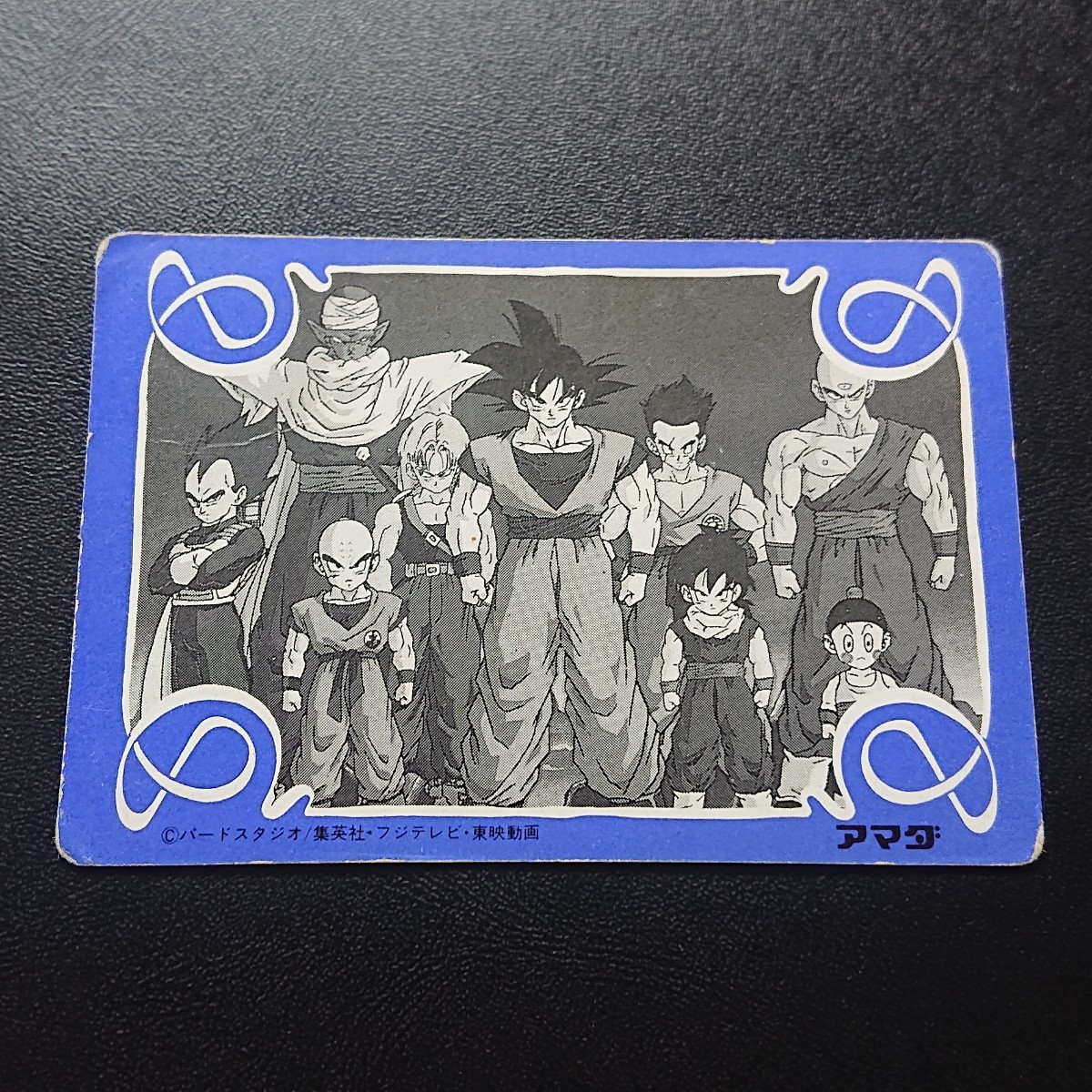 デジタルVer.】ドラゴンボール アマダ パート22 950 カードダス