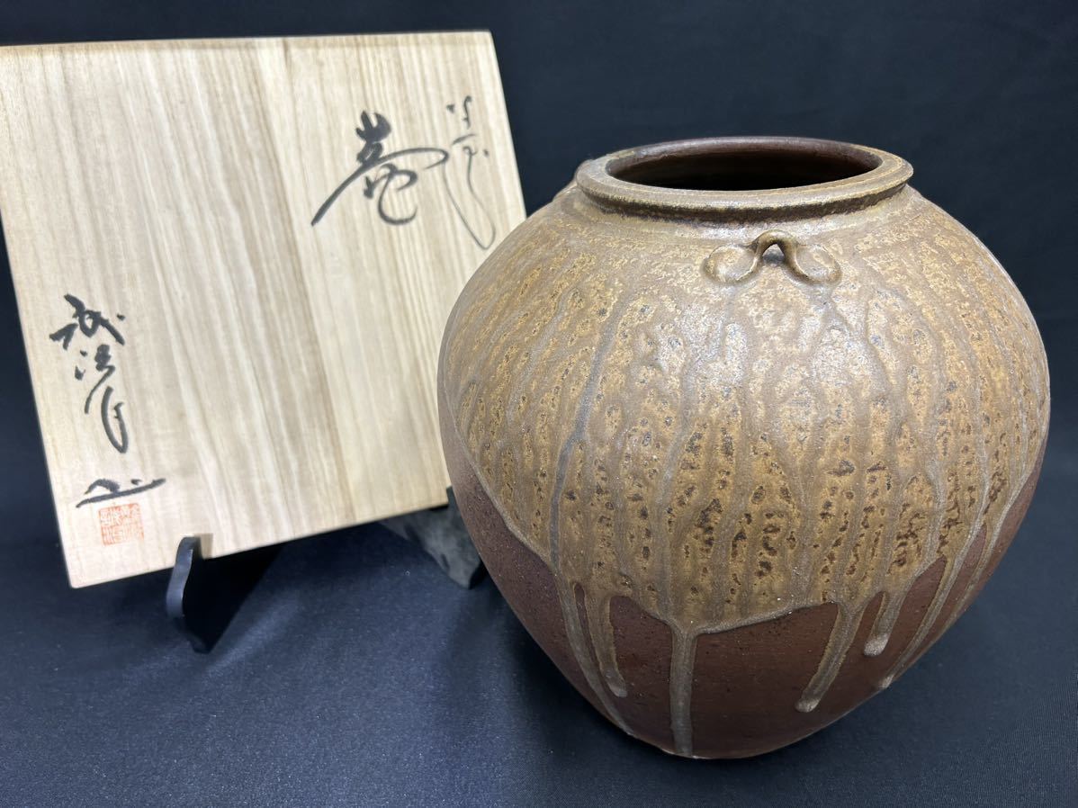 Yahoo!オークション - 【下3-24】備前焼 難波周作 難波誠治 耳付き壺