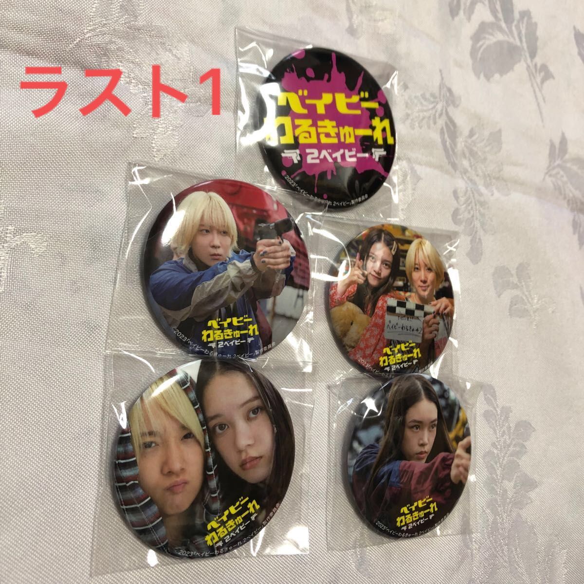 ベイビーわるきゅーれ 2ベイビー 缶バッジ 全種セット