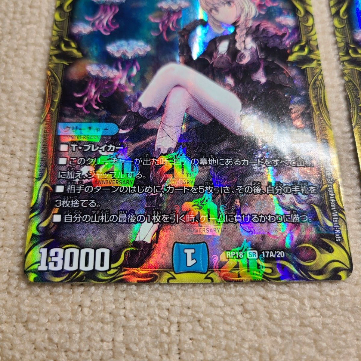 シャコガイル b デュエルマスターズ シャコガイル B 20thSPレア 格安