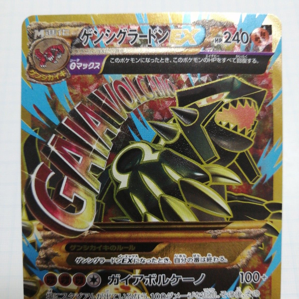 PSA10】ポケモンカード ゲンシカイオーガEX RR ゲンシカイオーガEX