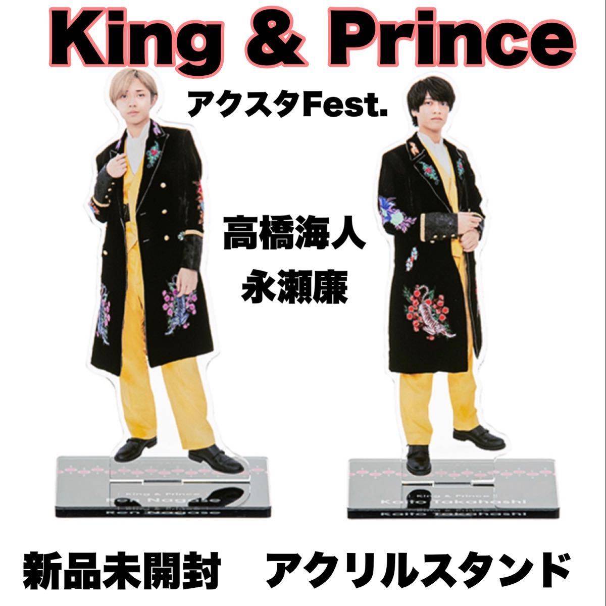 髙橋海人 ちょっこりさん アクスタPVC 髙橋海人 ちょっ