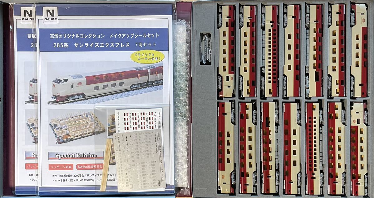 KATO 285系 サンライズエクスプレス 14両セット 最 安値 価格