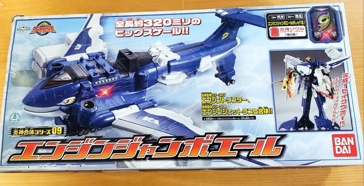 炎神戦隊ゴーオンジャー 炎神合体シリーズ09 エンジンジャンボエール
