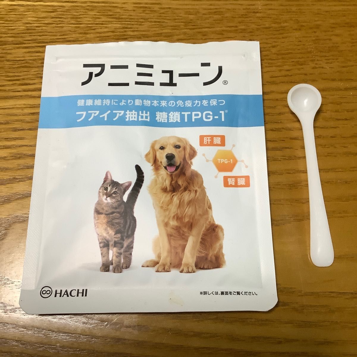 アニミューン 【公式通販】