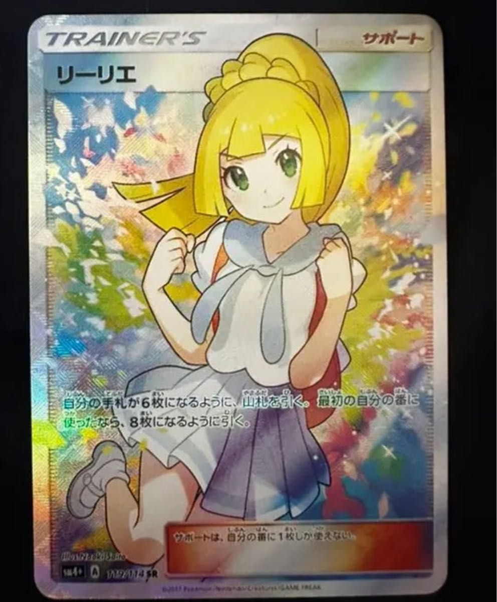 早い者勝ち！】リーリエの決心 SAR PSA10 ③ 早い者勝ち！】リーリエの