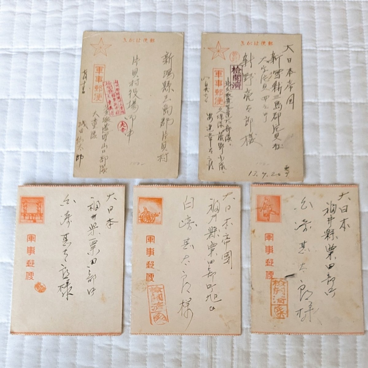 AKa6293 旧日本軍 軍事郵便 挨拶状 あいさつ状 葉書 まとめて AKa6293