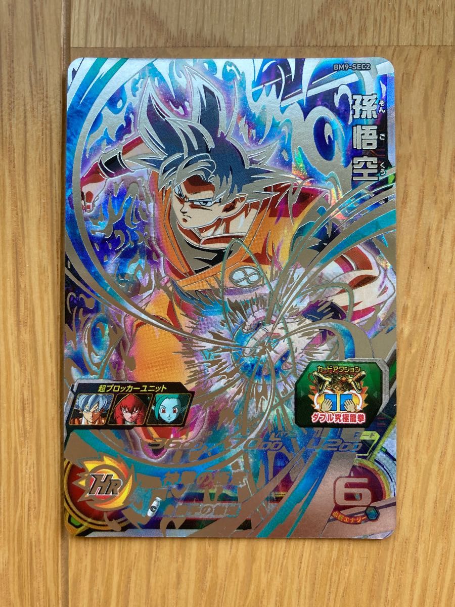 値下げしました。ドラゴンボールトレーディングカード