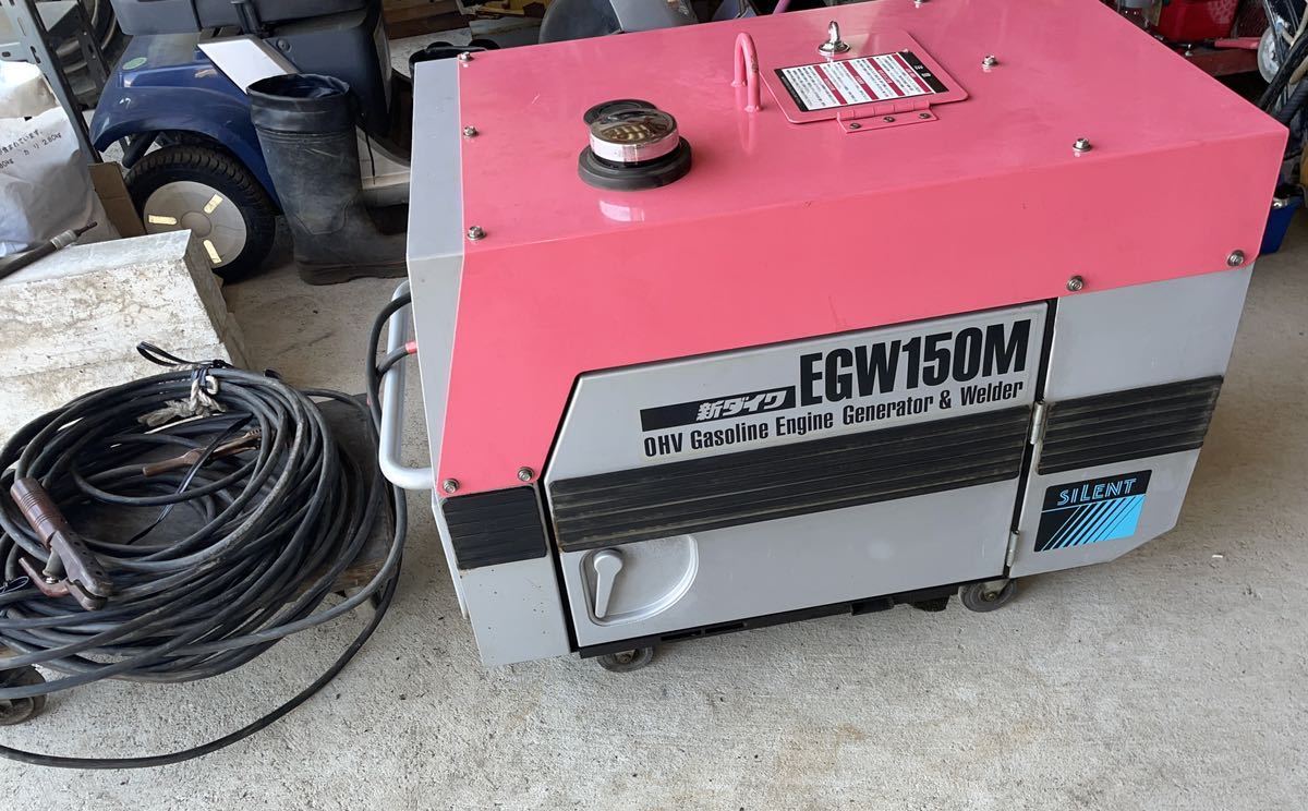 新ダイワEGW150Mエンジン溶接機 節約 新ダイワEGW150Mエンジン溶接機