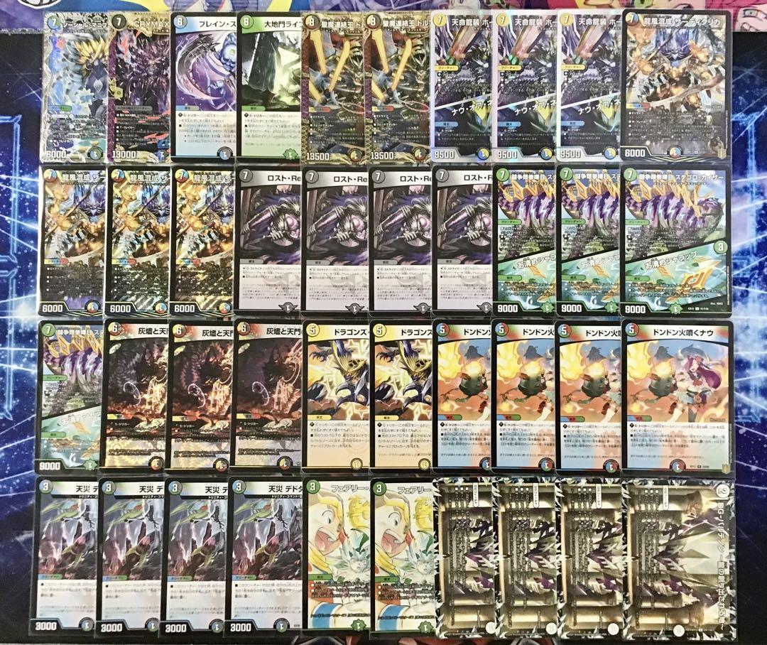 5cザーディクリカ デッキパーツ 高レート まとめ売り 5cザーディクリカ