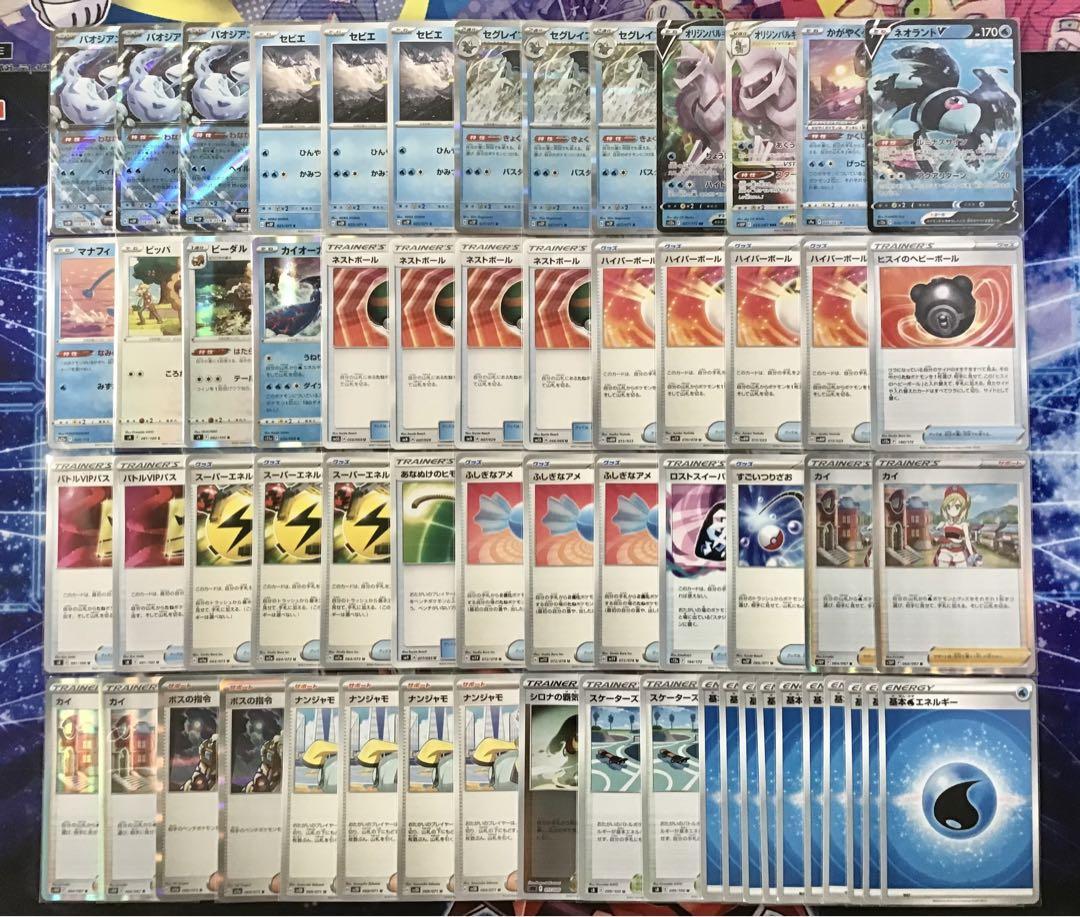 ポケモンカード 本格構築 【ロストバレット】デッキ＆二重スリーブ