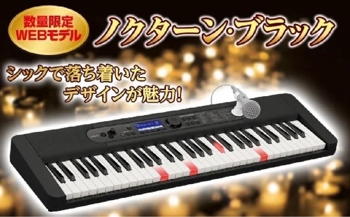 カシオトーンLK-526上品な黒