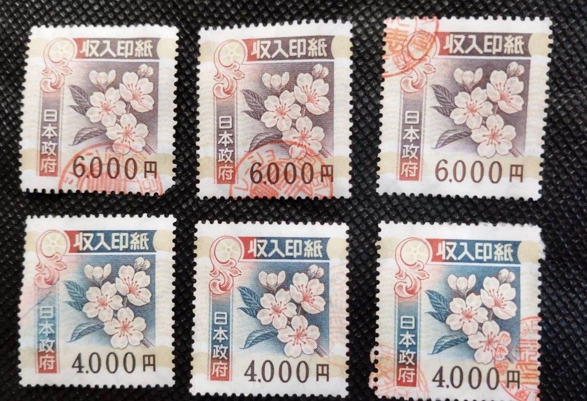使用済み印紙 コレクション用 額面50000円分 使用済み印紙