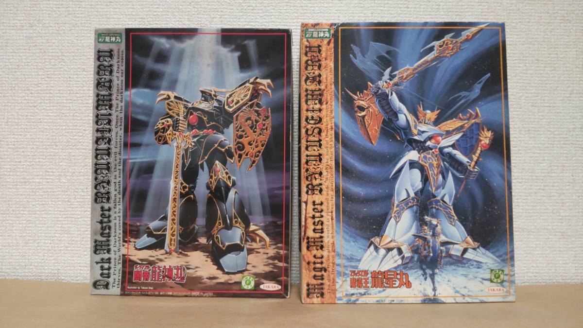タカラ】超魔神伝説 魔導王(マジックマスター) 龍星丸、闇帝(ダーク