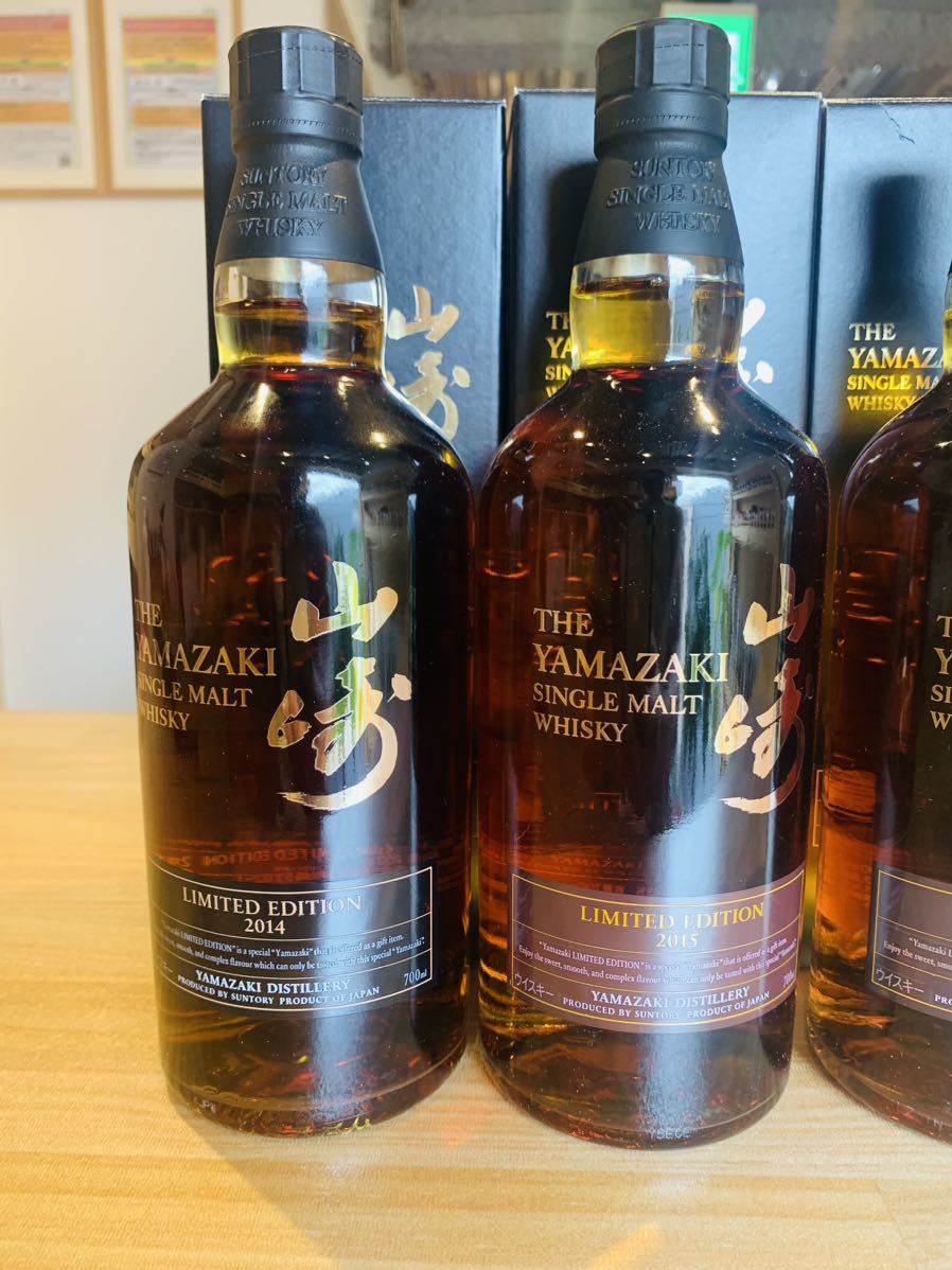 山崎 リミテッドエディション 2015・2016・2017年 3本セット