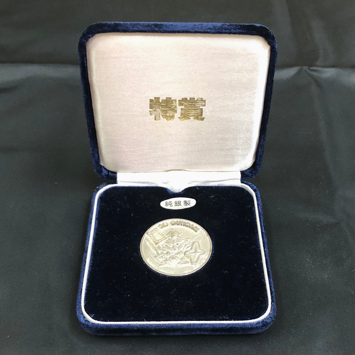 非売品 純銀 1990 SDガンダム ギンギンキャンペーン 特賞 騎士ガンダム