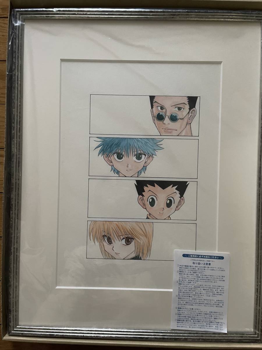 ハンターハンター 高級複製原画 ジャンプ展 ジャンプ展 HUNTER×HUNTER