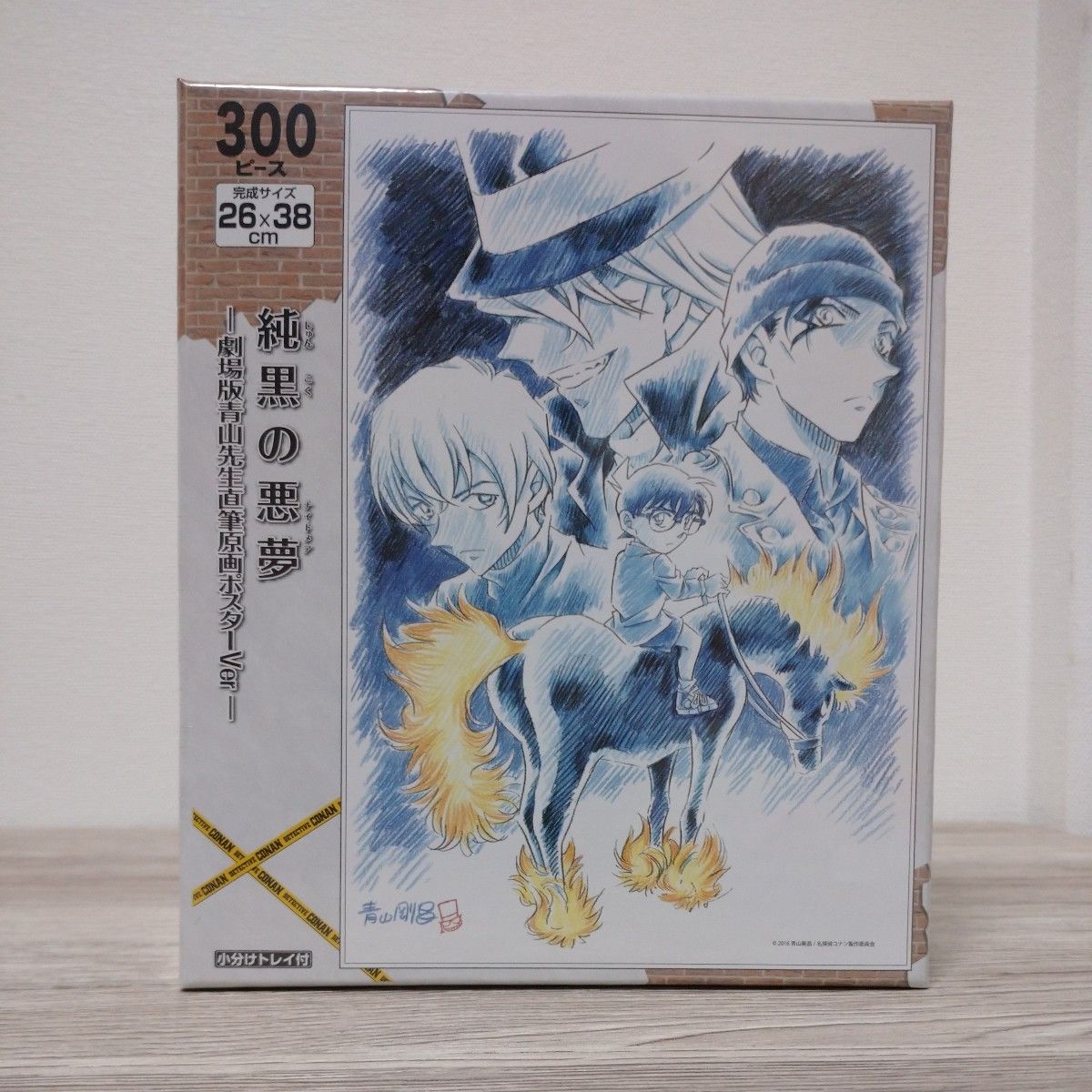 非売品】劇場版 名探偵コナン 純黒の悪夢 オリジナルジグソーパズル