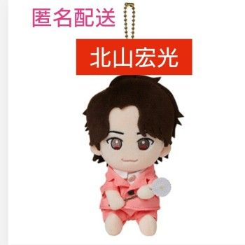 北山宏光 ぬいぐるみ Kis-My-Ftに逢えるde Show2022 DOME｜Yahoo