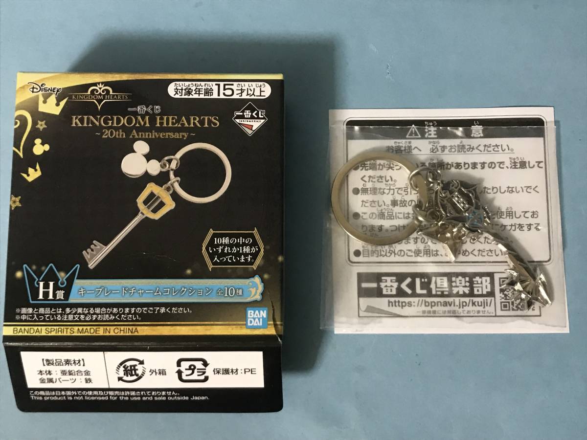 キングダムハーツ キーブレード ピンバッジ 1点 キーブレード
