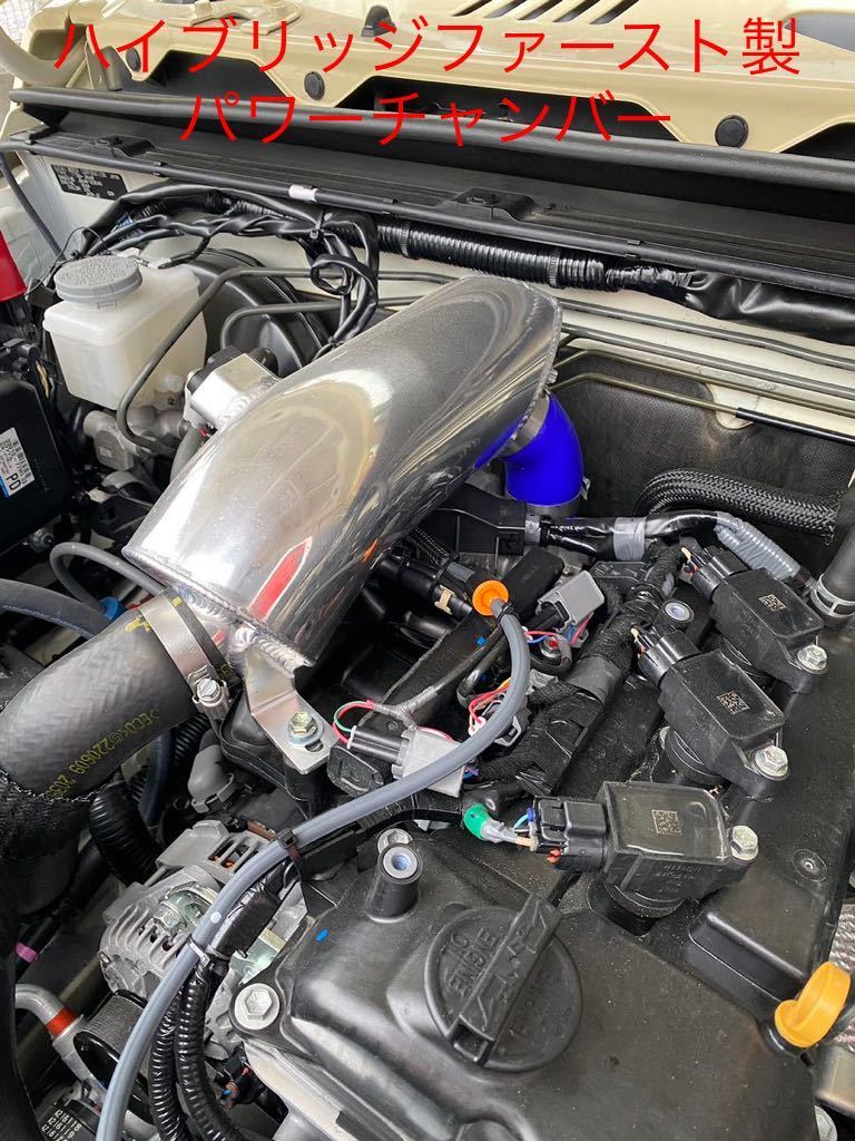 ハイブリッジファーストパワーチャンバー