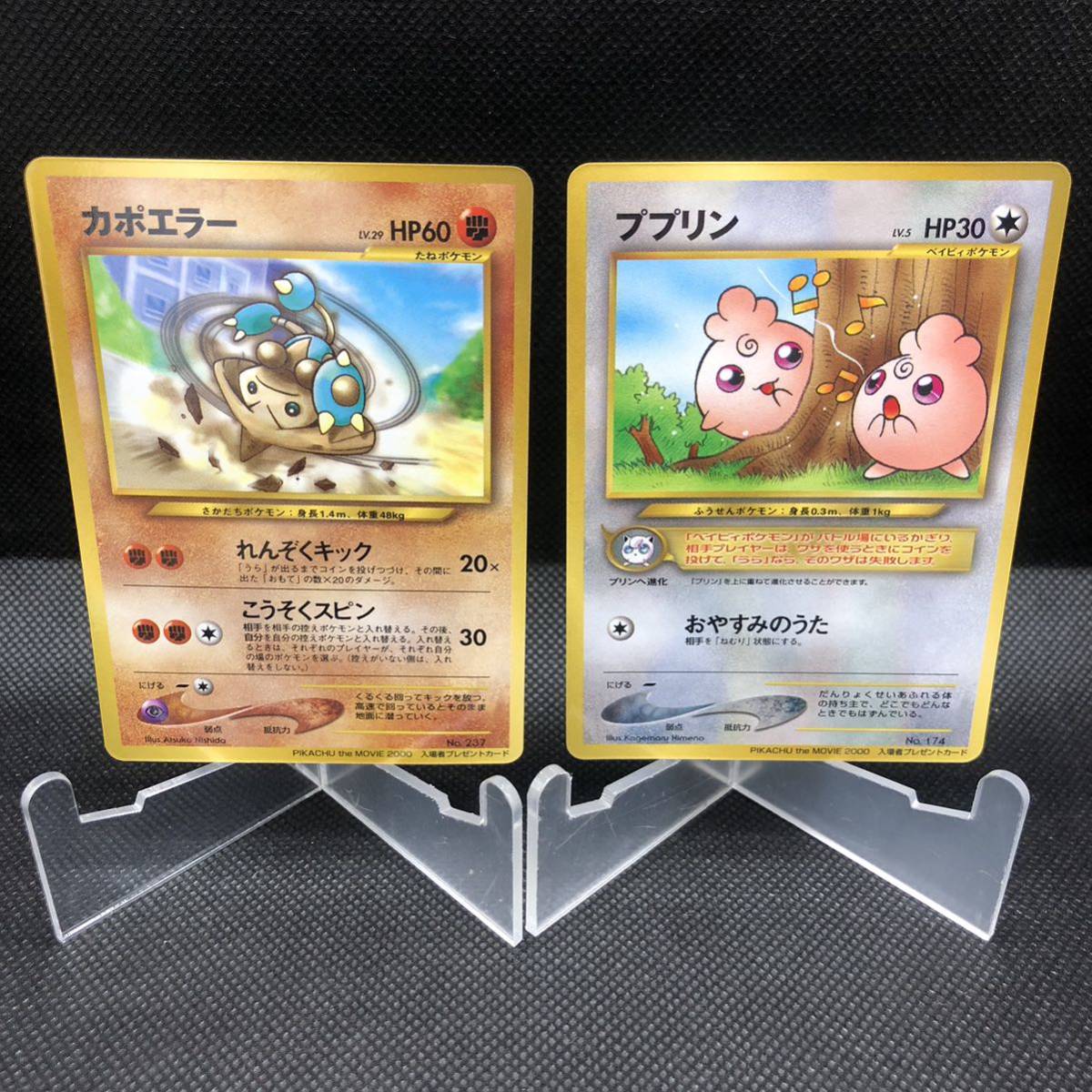 psa10】カポエラー 映画入場者特典 光沢あり 旧裏 2025年最新