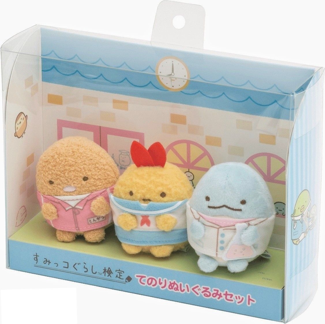 すみっこぐらし検定限定レアぬいぐるみセット