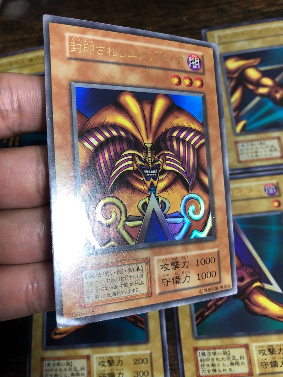 ARS10+】封印されしエクゾディア 初期ウルトラ 遊戯王】 遊戯王 封印