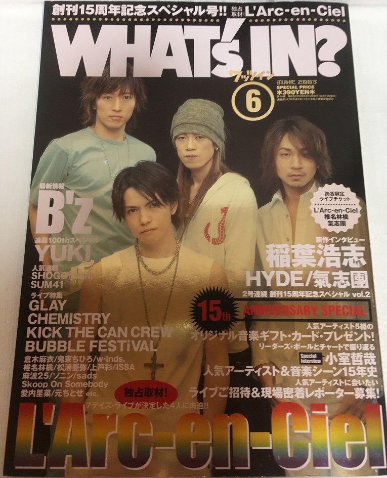 アーティストパス Shibuya 〜 2003 当選品 ラルク L'Arc Amazon.co.jp