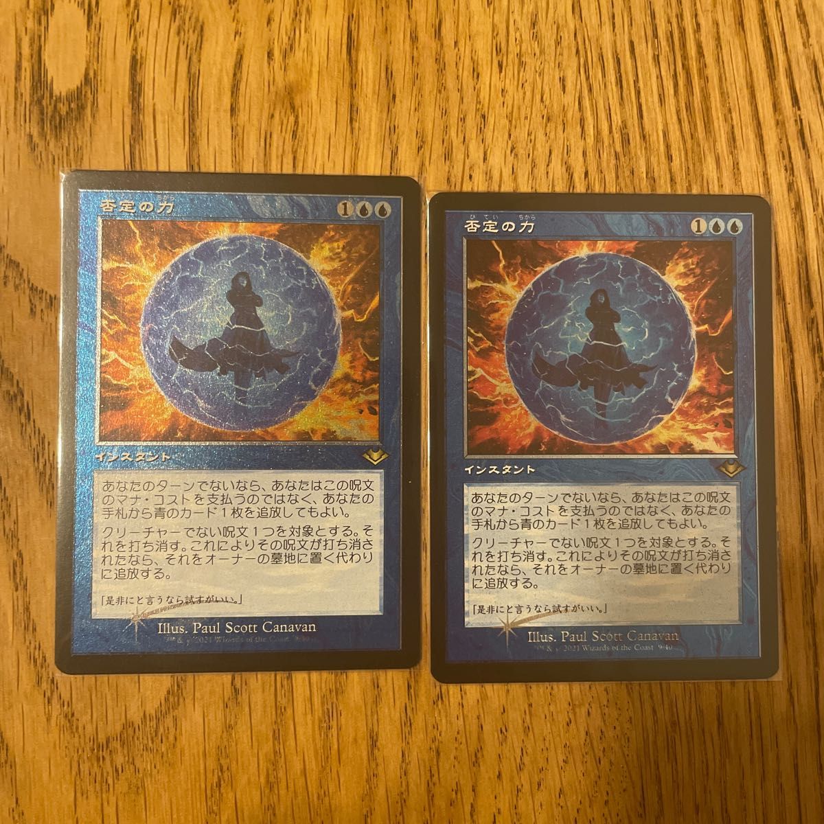 MTG 否定の力 拡張foil MTG 旧枠・Foil 否定の力/Force of Negation