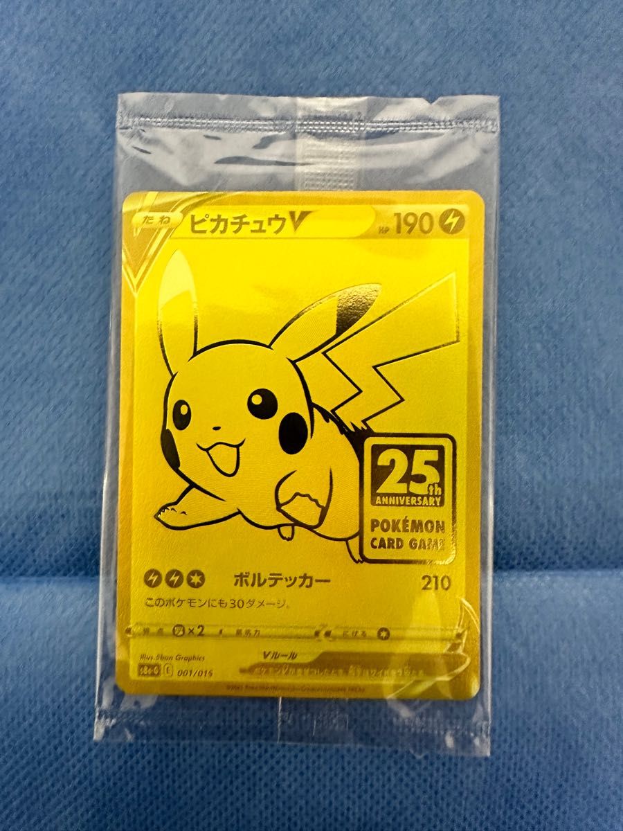 ポケモンカード ゴールデンピカチュウ CGC8 鑑定品 ピカチュウV [s8a-G