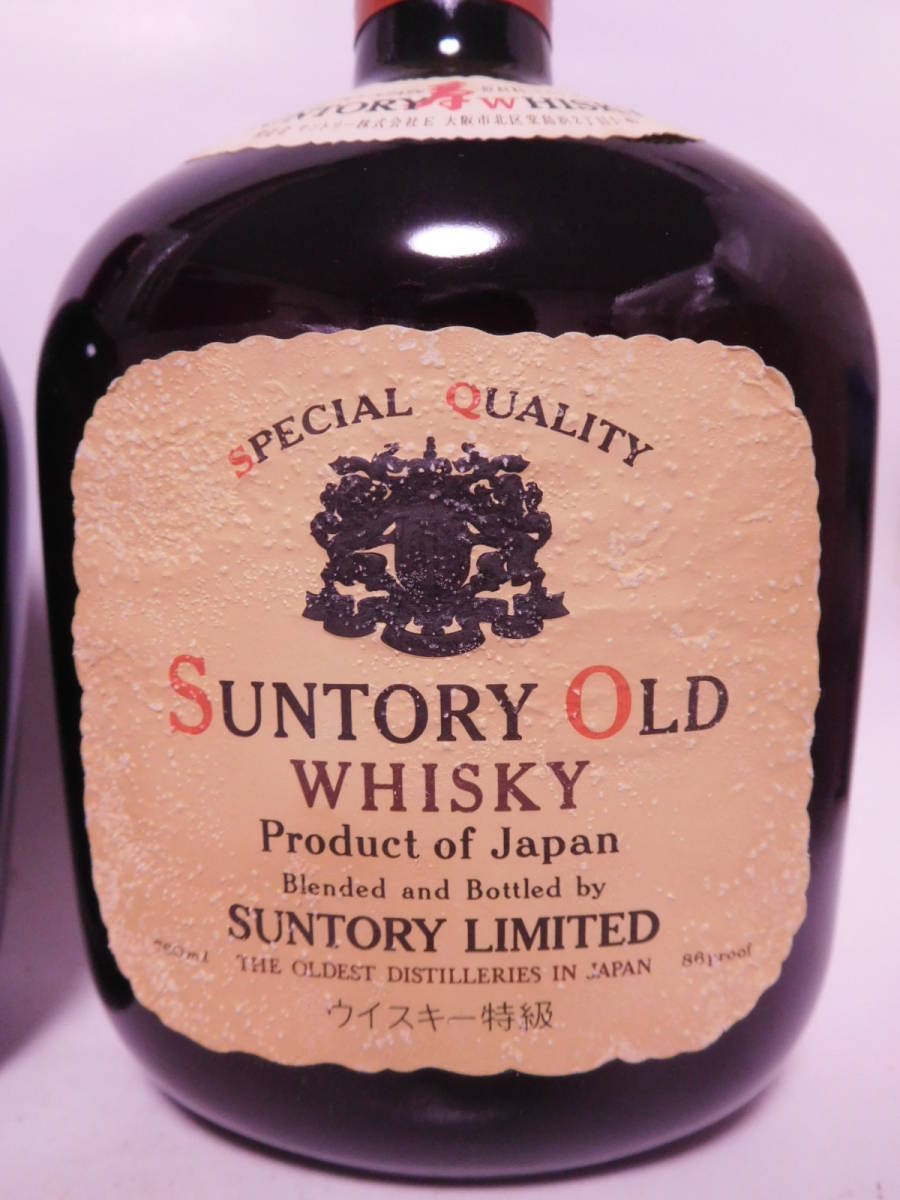 古酒 サントリー オールド 干支ボトル 700ml 43% & オールド 特級