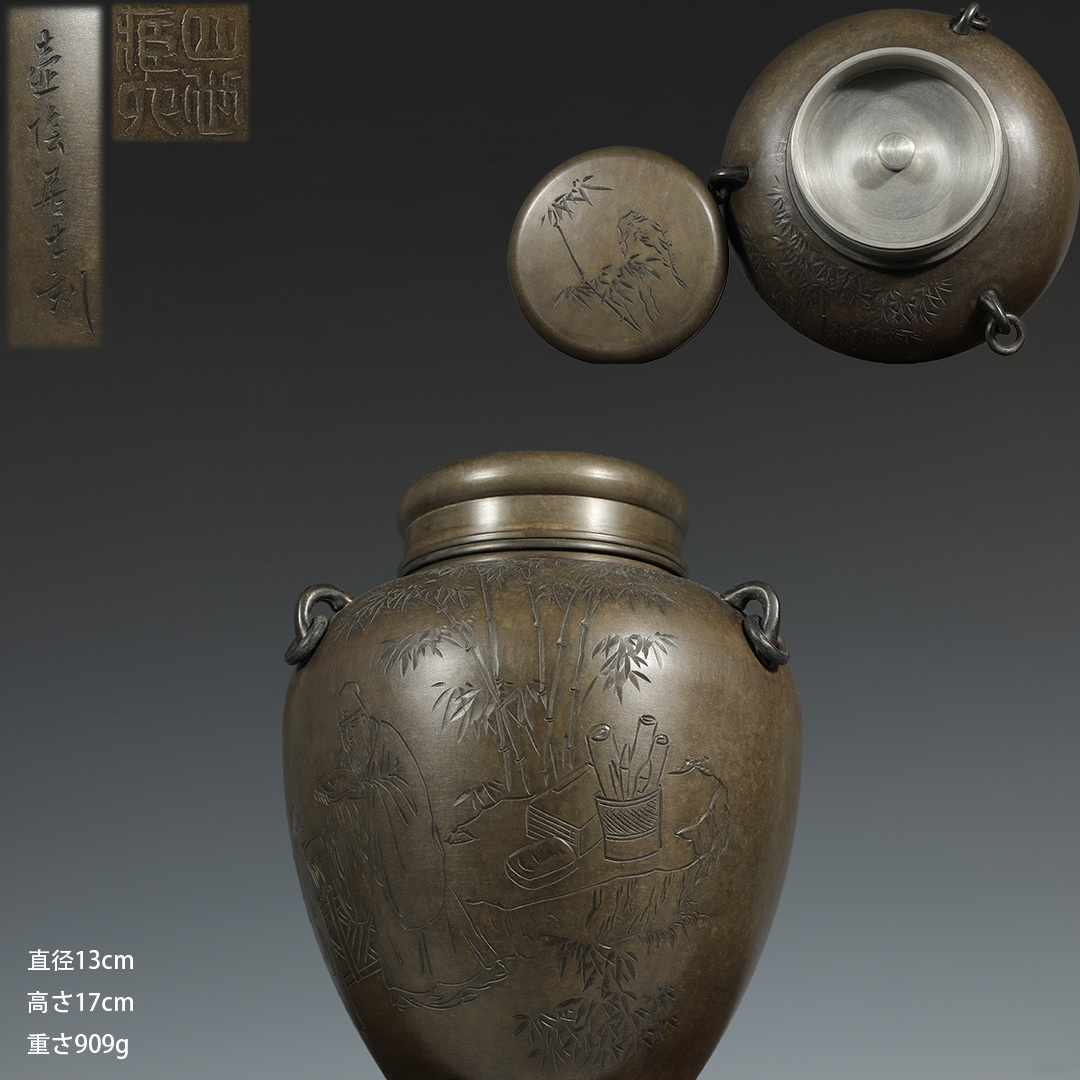 ☆茶壷 錫 煎茶道具 古錫造 茶心壷 茶入 古作 時代物