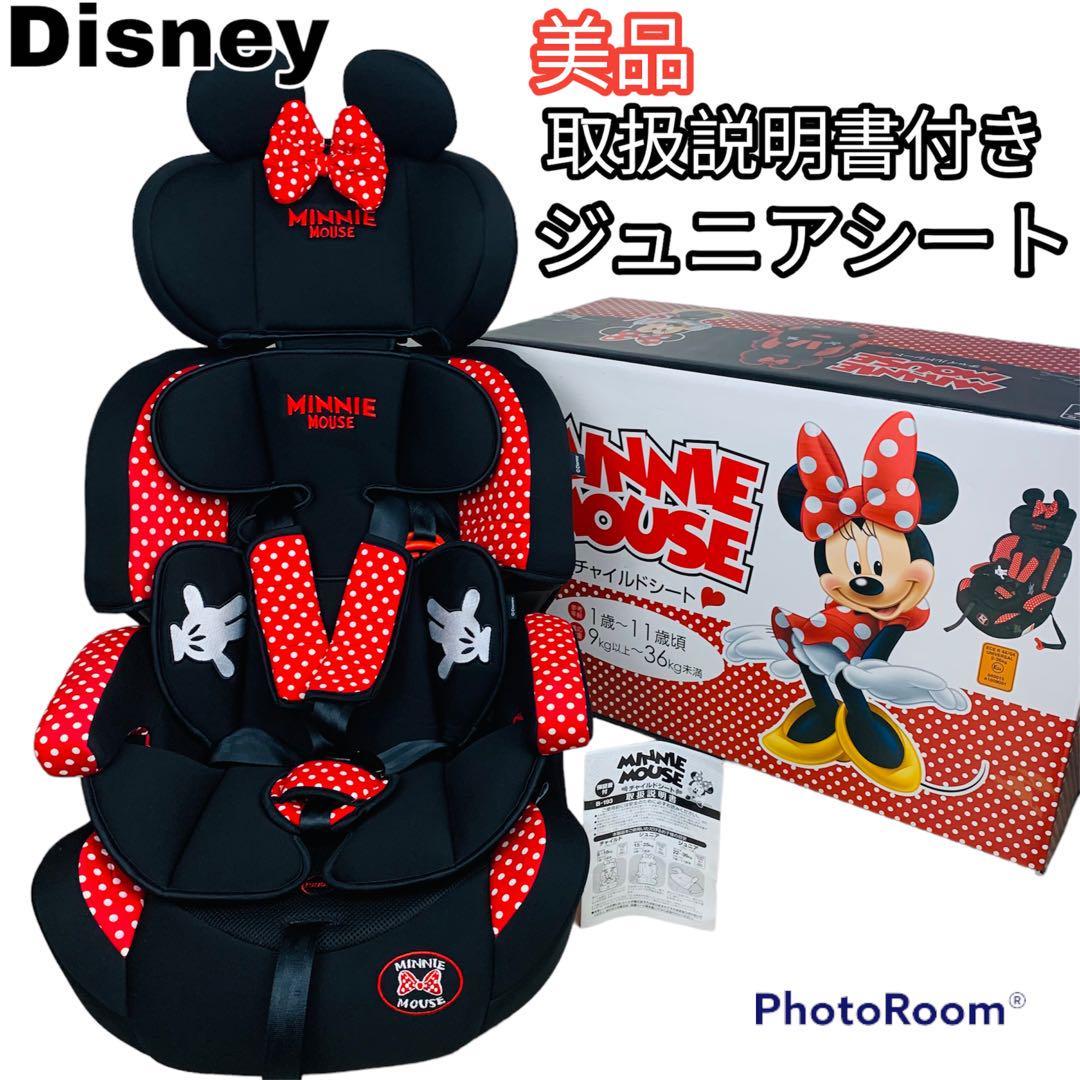 良品 HG ミニーマウス チャイルドシート ピンク 限定モデル 西松屋